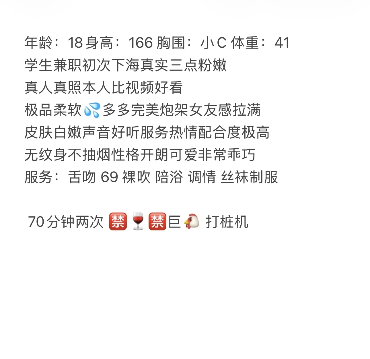 鱼幼 极品萝莉 Gallery 2