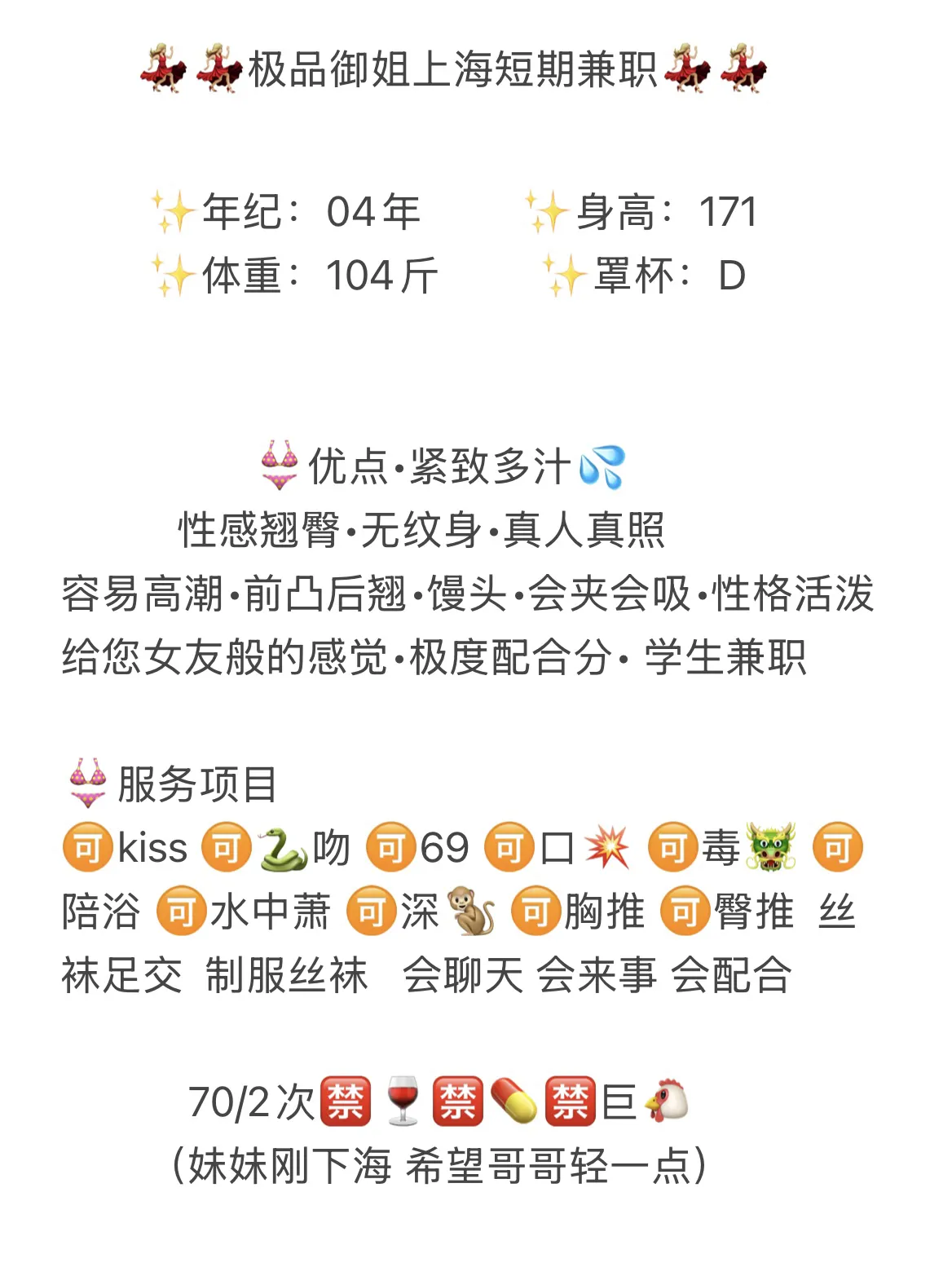 黄浦 清羽  极品清纯御姐 Gallery 2