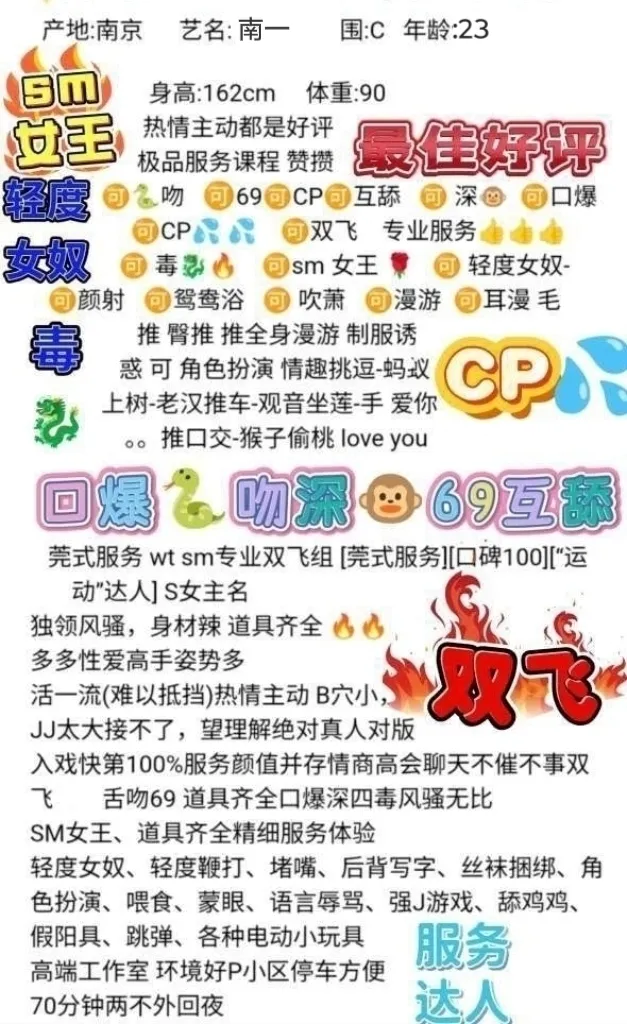 普陀南一最美特服双飞潮喷毒龙口爆深喉 Gallery 2