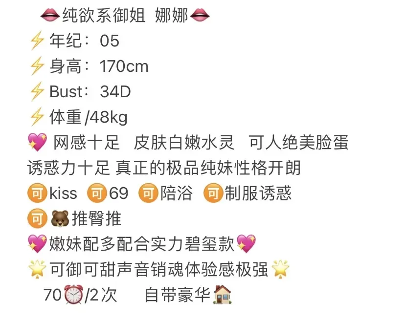 浦东 娜娜 Gallery 2