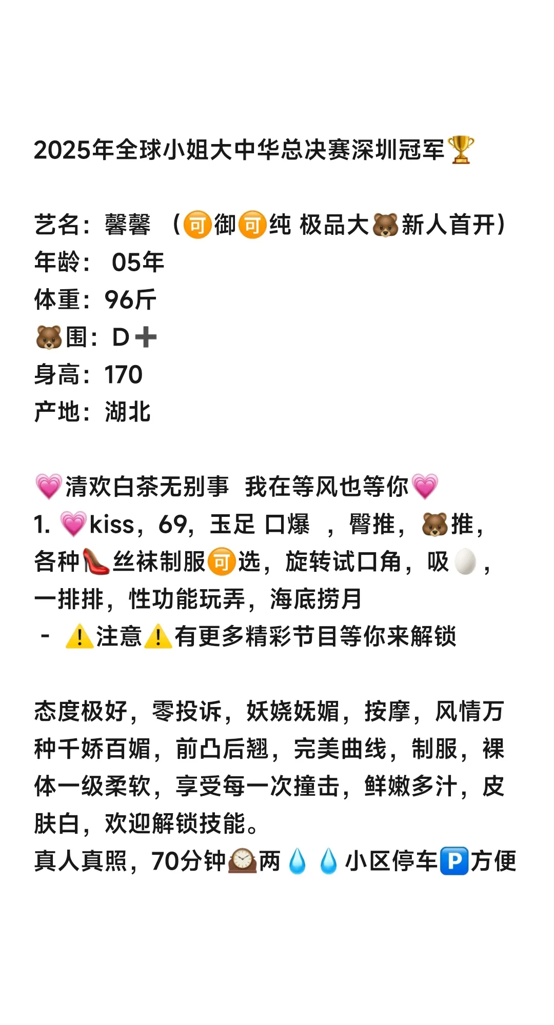 普陀模特馨馨 Gallery 8