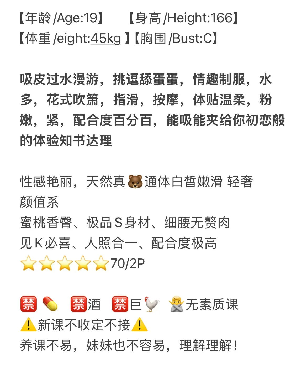 浦东 糯米滋 身材绝美的白小纯公主 Gallery 1