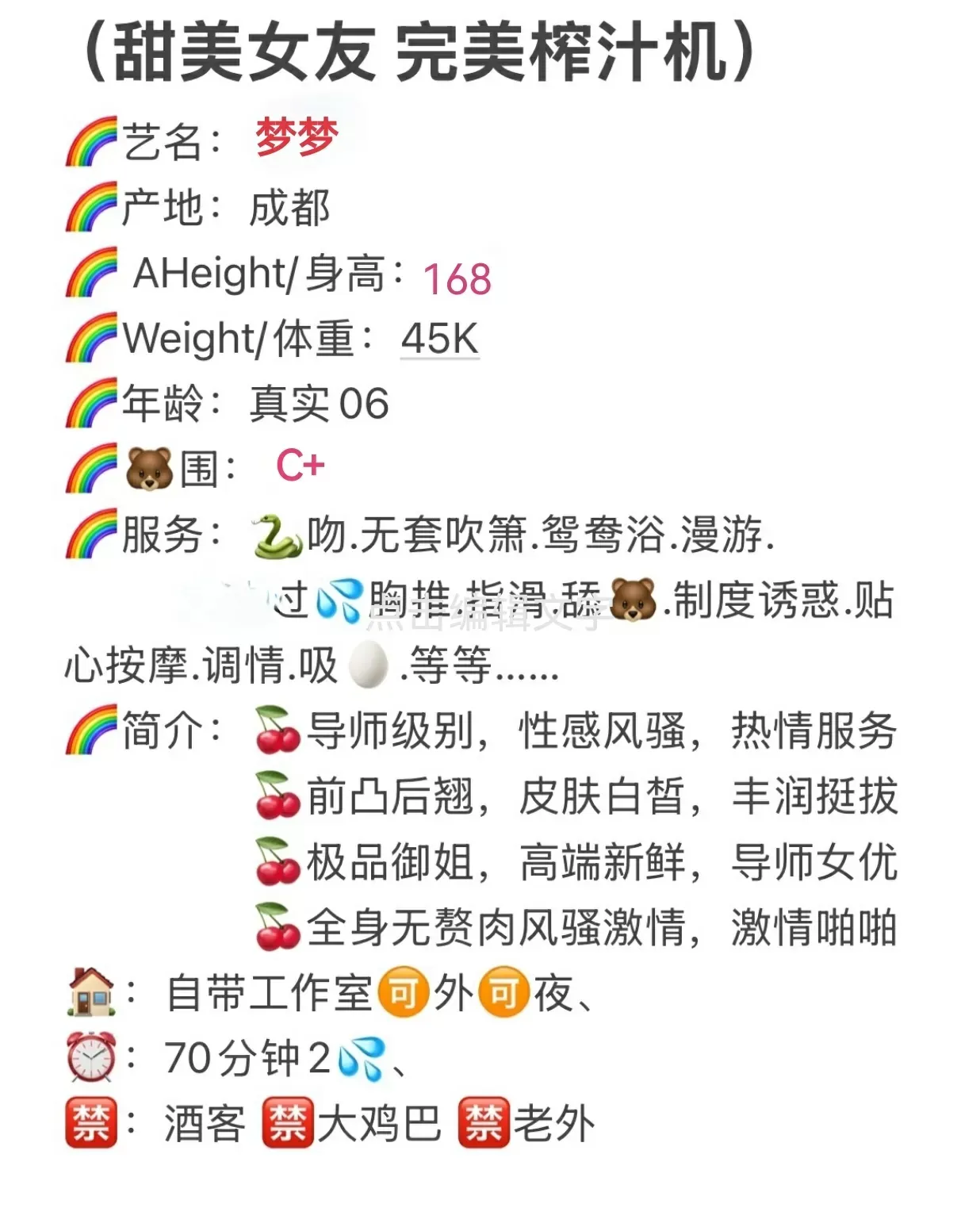 闵行梦梦学生新人兼职破处下海 Gallery 4