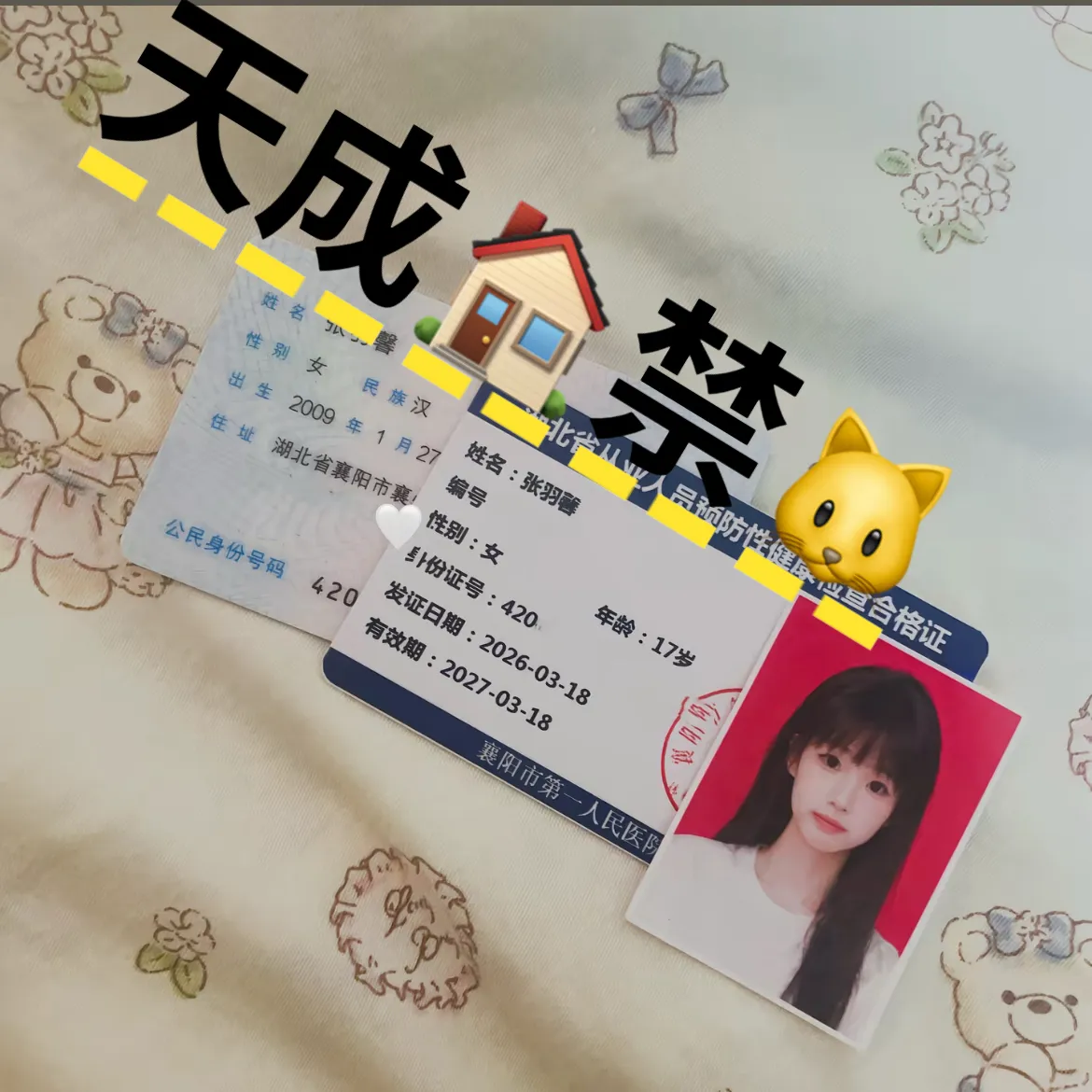 09年62斤重的小欲萝韩寒 Gallery 2