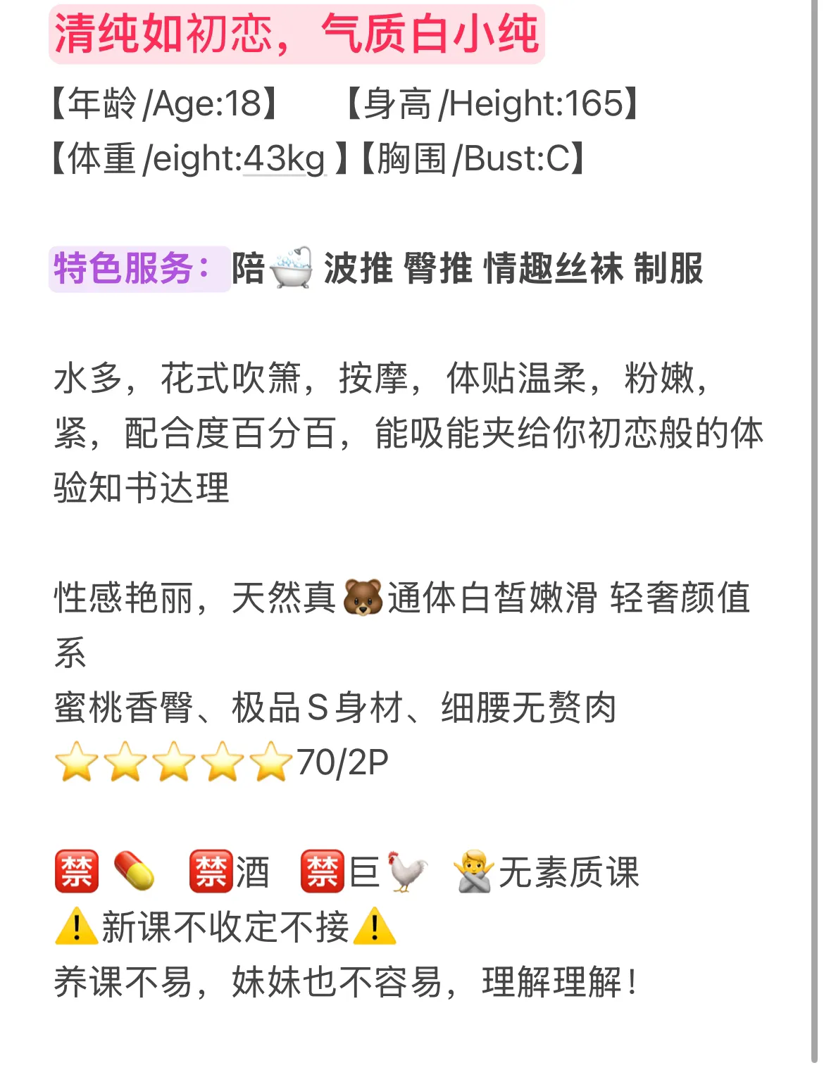 小敏 刚下海气质白小纯 Gallery 2