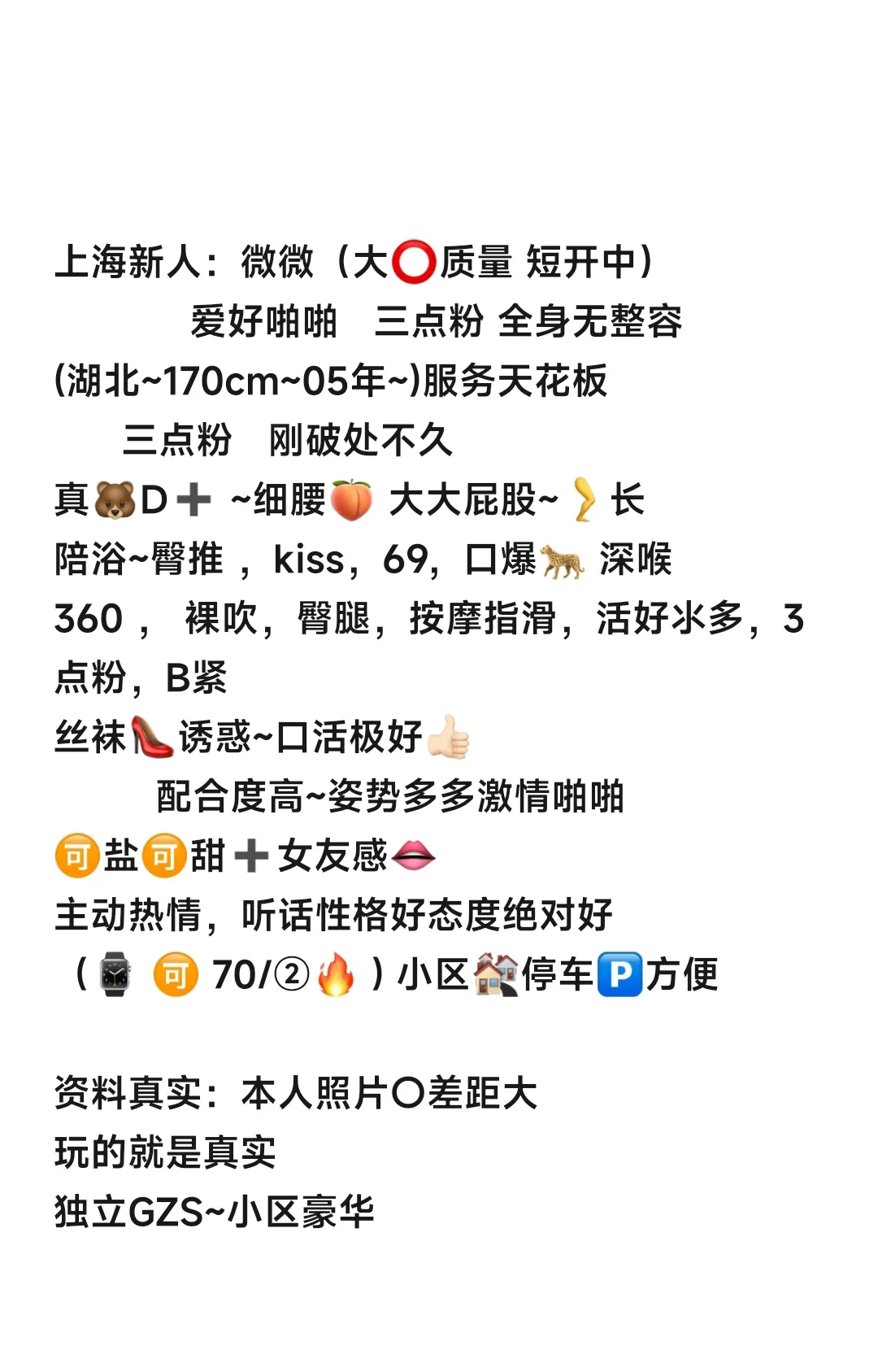 普陀微微 反差妹床上巨骚 Gallery 8