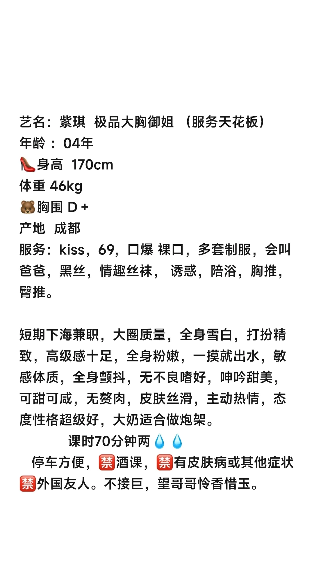 普陀反差婊紫琪 Gallery 7