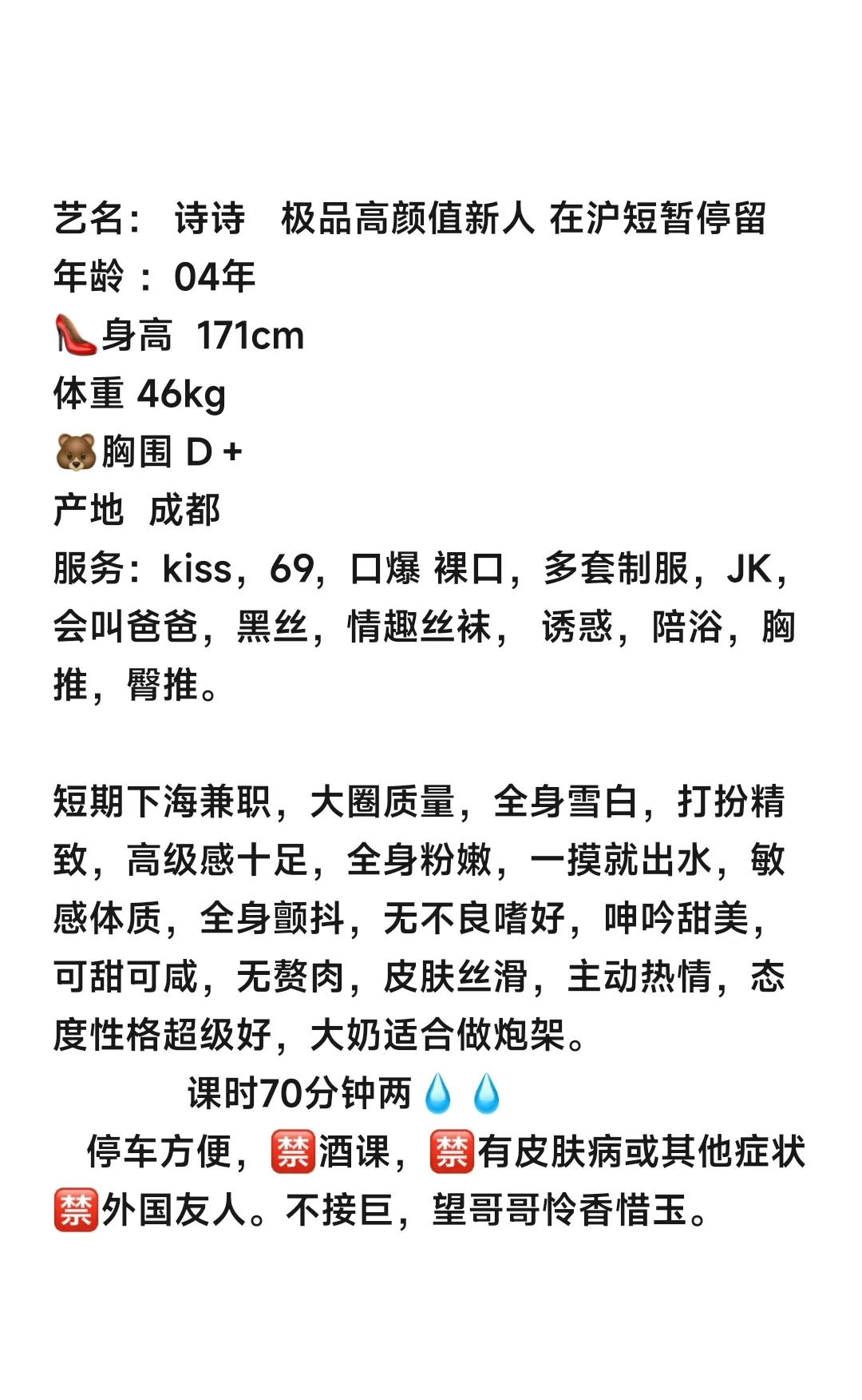 普陀高牌诗诗 大圈短开中圈 Gallery 8