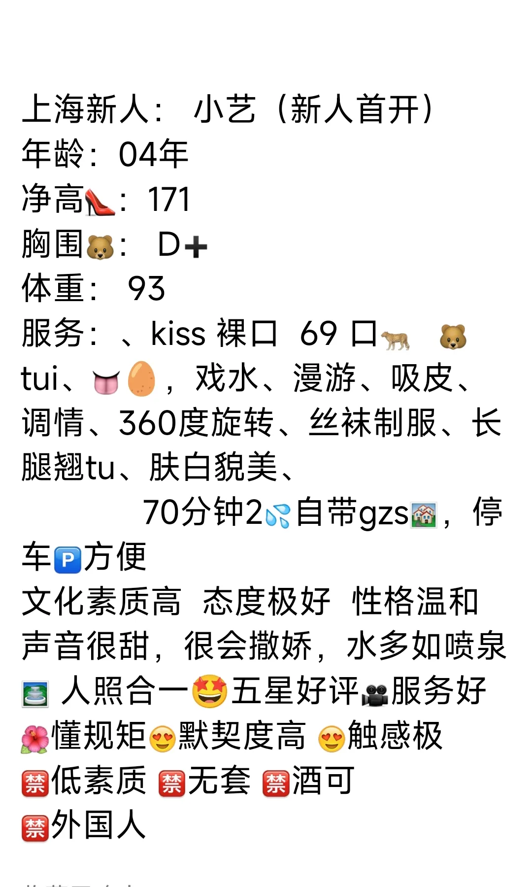 普陀小艺新人首开 Gallery 8