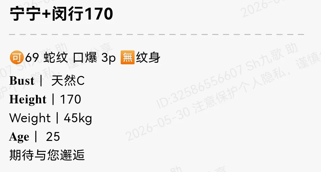 闵行170c宁宁 Gallery 1