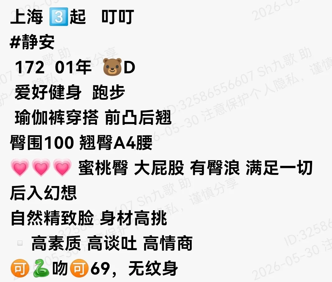 静安172D健身款叮叮前凸后翘a4腰 Gallery 1