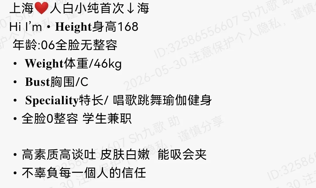 静安168c极品白小纯06学生兼职 Gallery 1