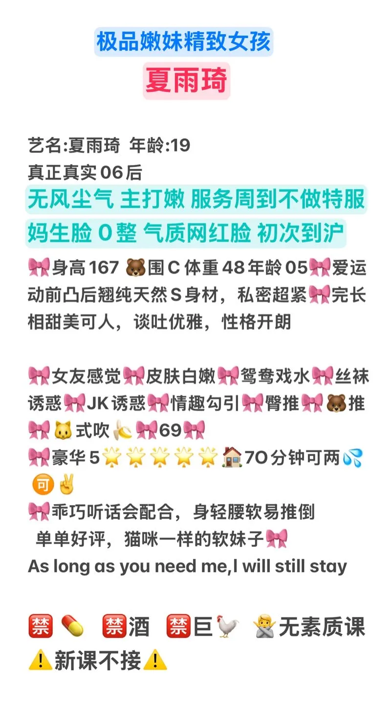 🌸夏雨琦 💓动瞬间天然嗲妹 Gallery 1