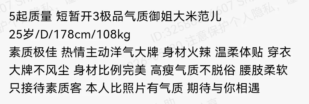 徐汇178D极品御姐身材火辣气质大米 Gallery 1