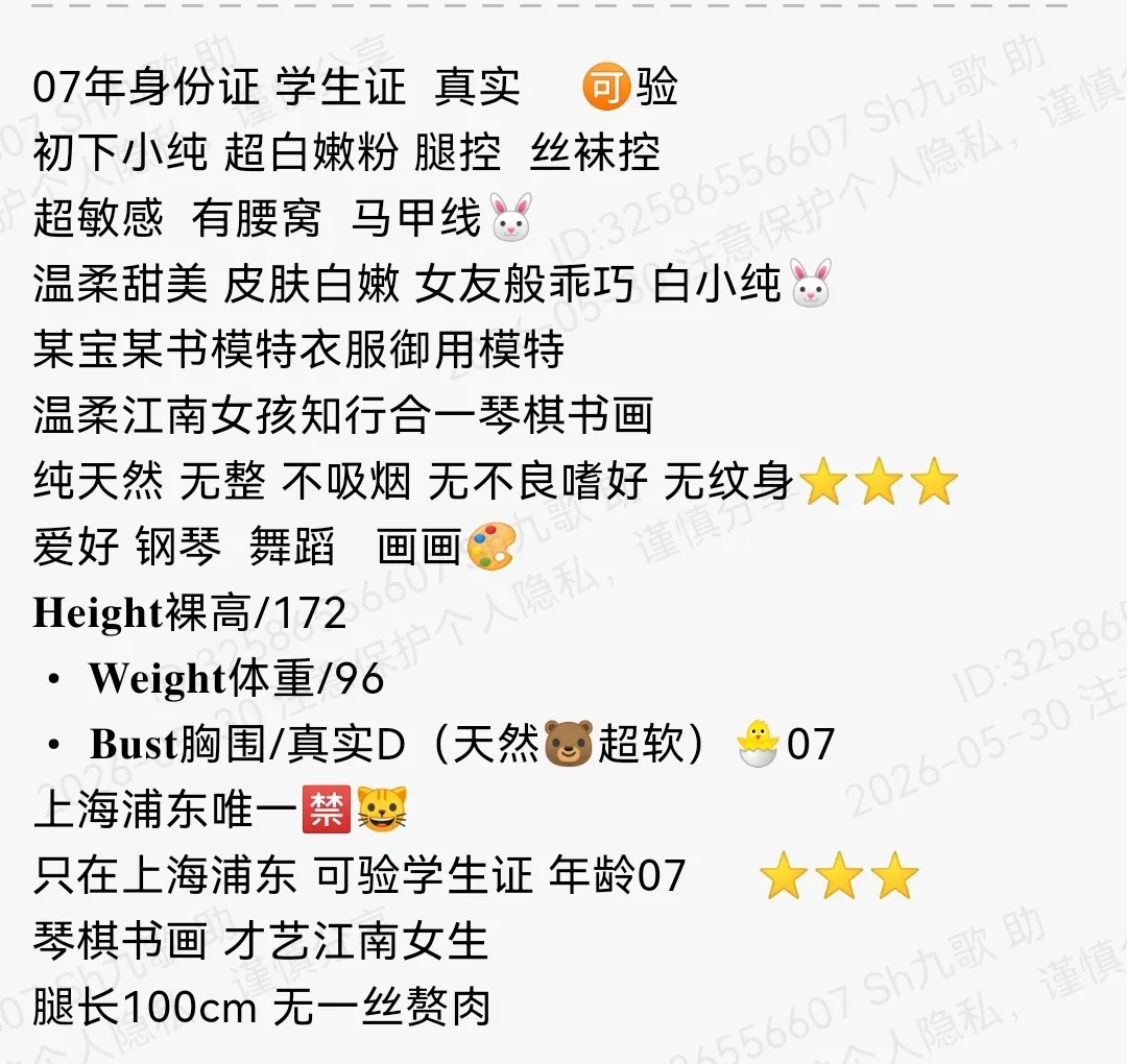 浦东172D极品白小纯华东美术系在读 Gallery 1