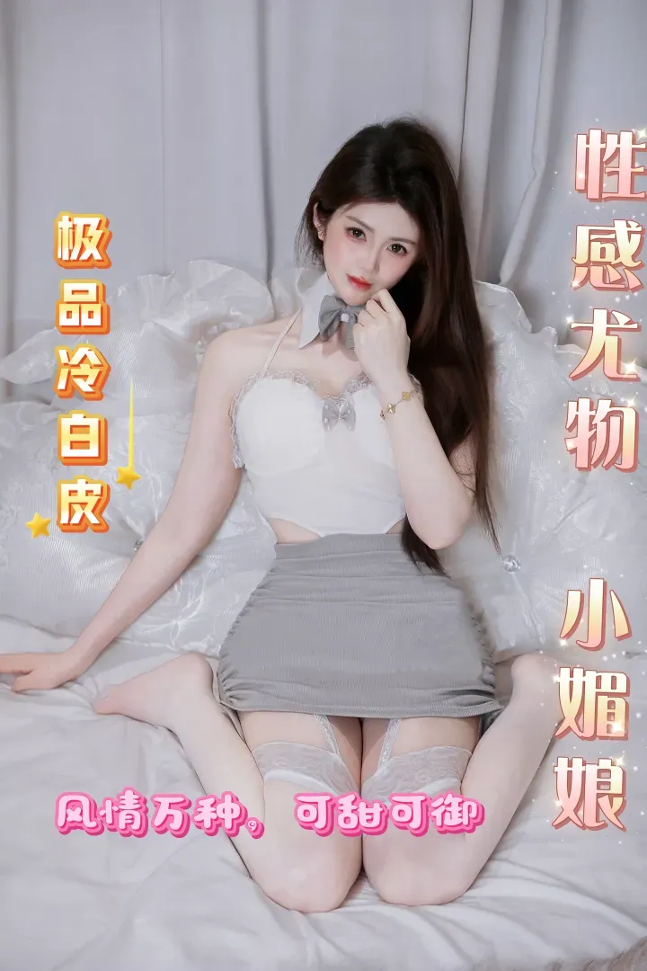 （性感尤物小媚娘）松江纯新人清语 Gallery 1
