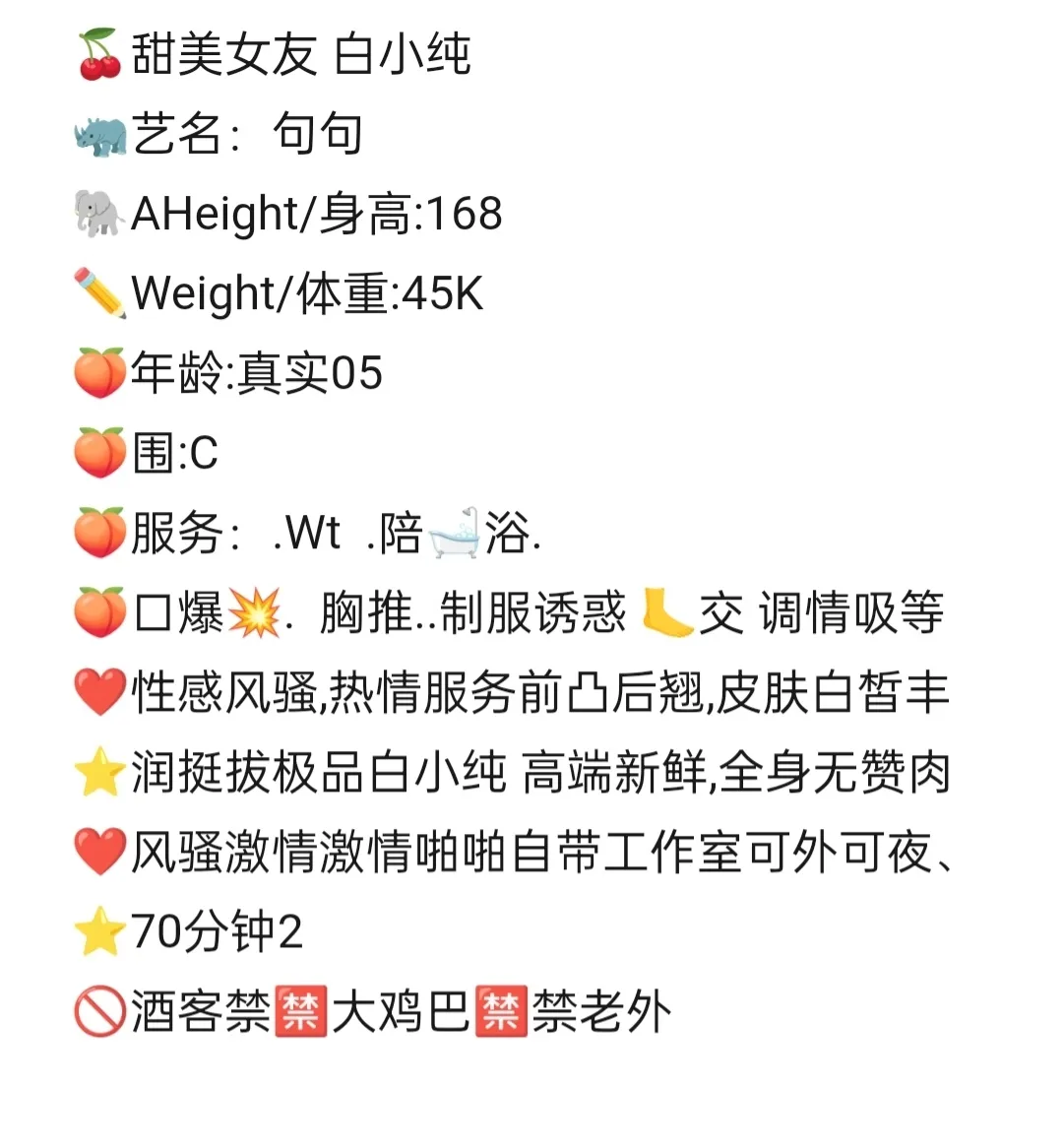 闵行05句句🍑Wt白小纯 Gallery 1