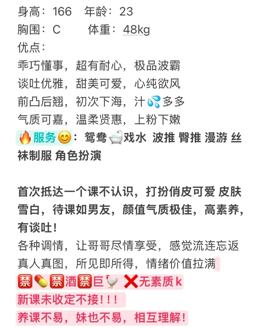 静静 新人下海 爱好健身 短期兼职 Gallery 2