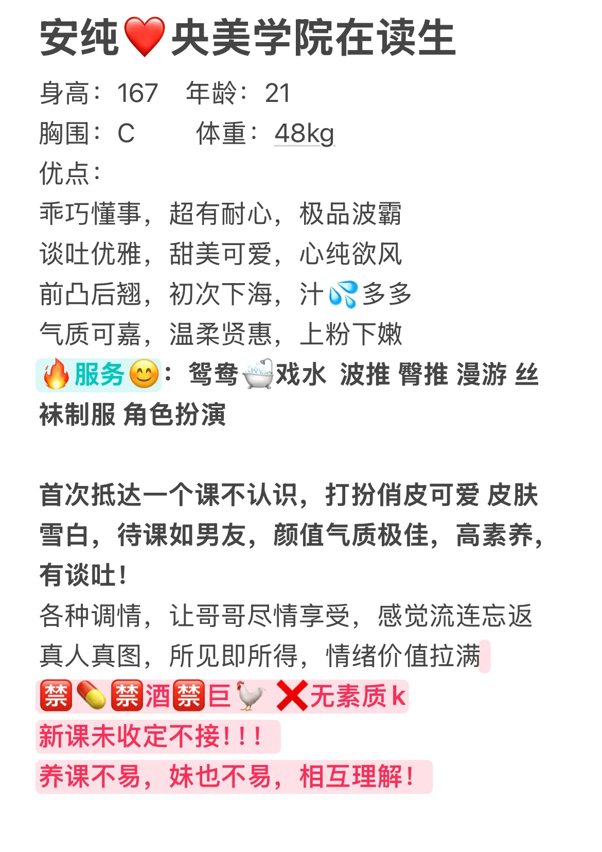 安纯❤️央美学院在读生 Gallery 2