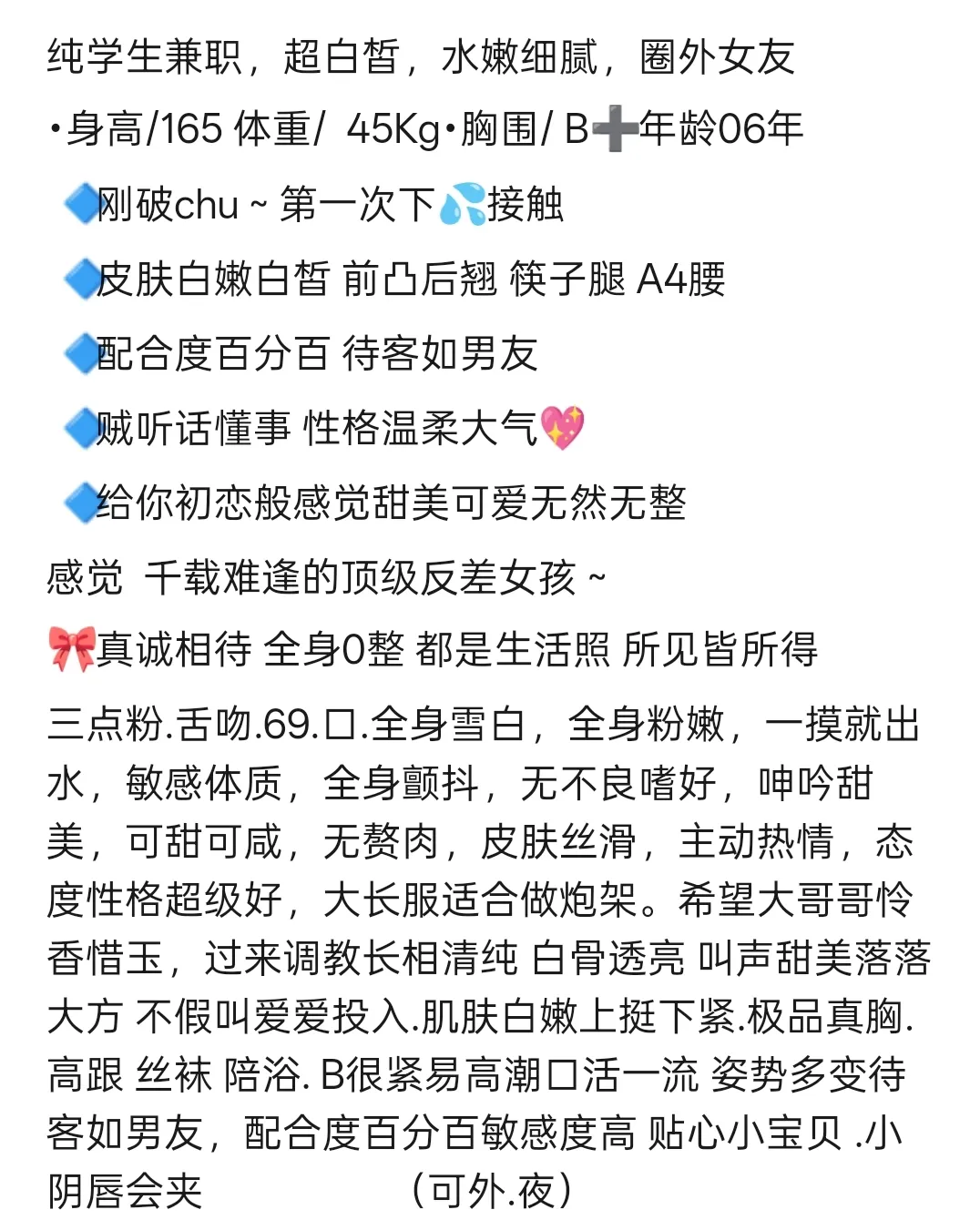 小米🐰学妹兼职高端炮架玩到就是赚到 Gallery 2