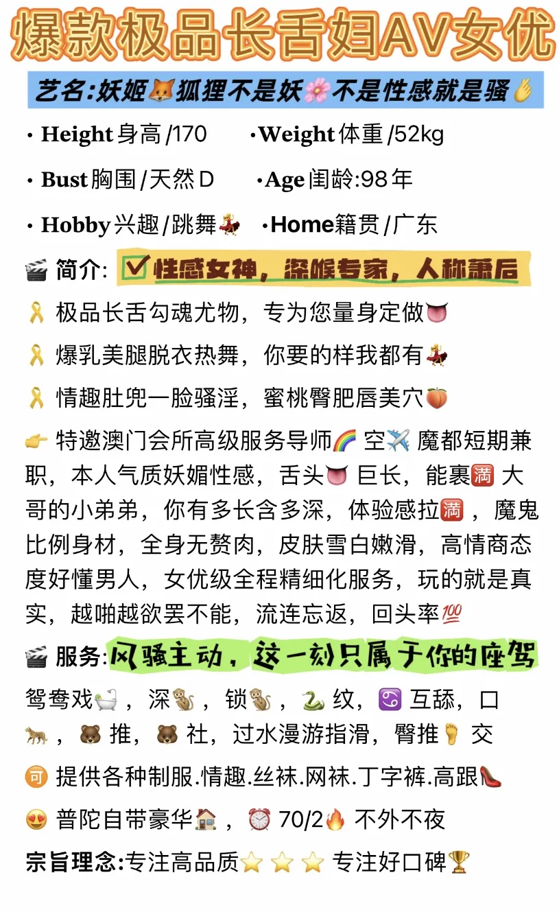 爆款极品长舌妇AV女优👧妖姬🍕 Gallery 2
