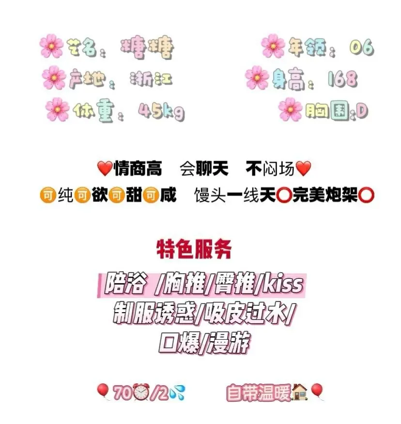 浦东 糖糖 Gallery 2