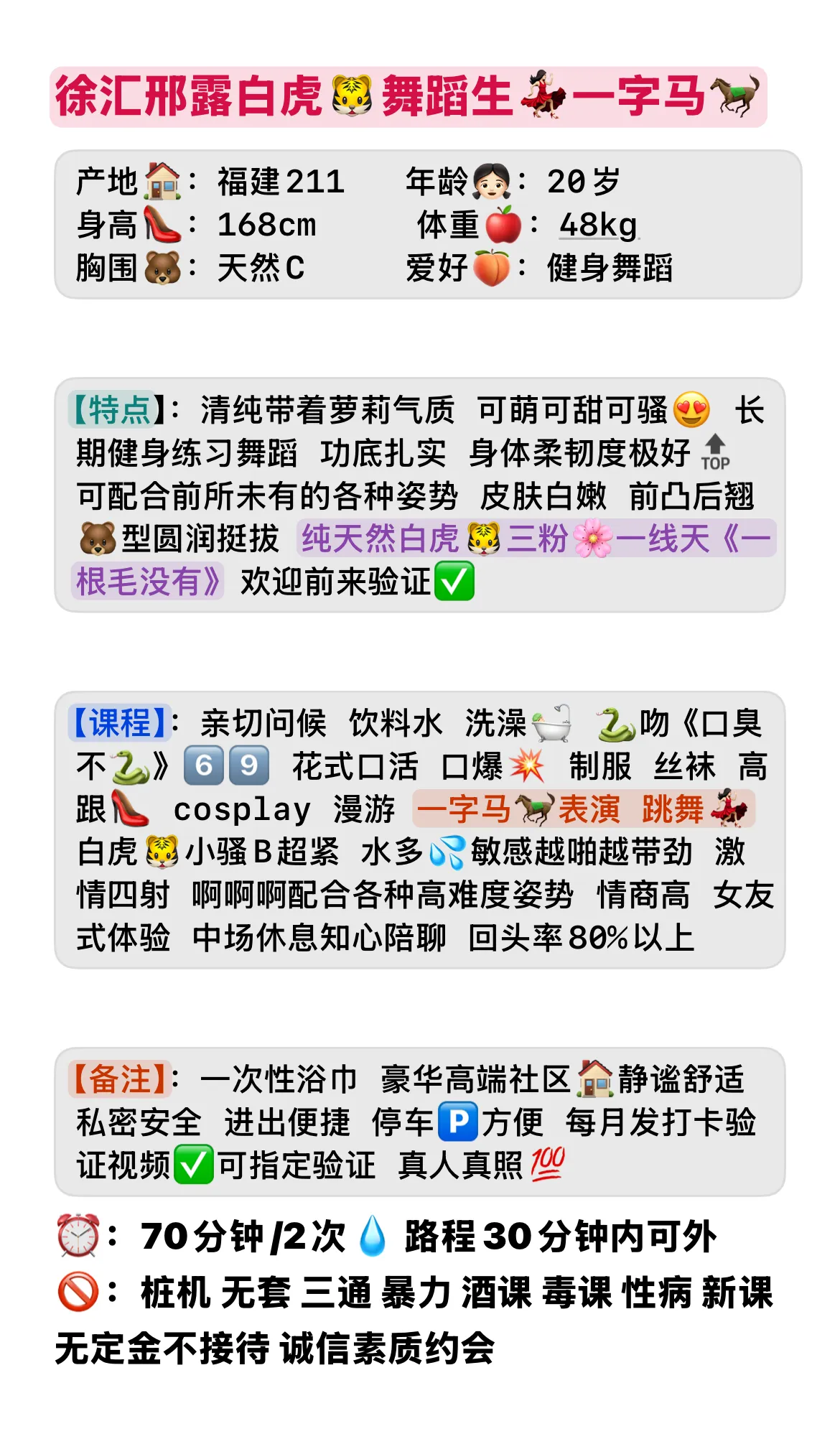 徐汇邢露白虎舞蹈生一字马🐎 Gallery 1