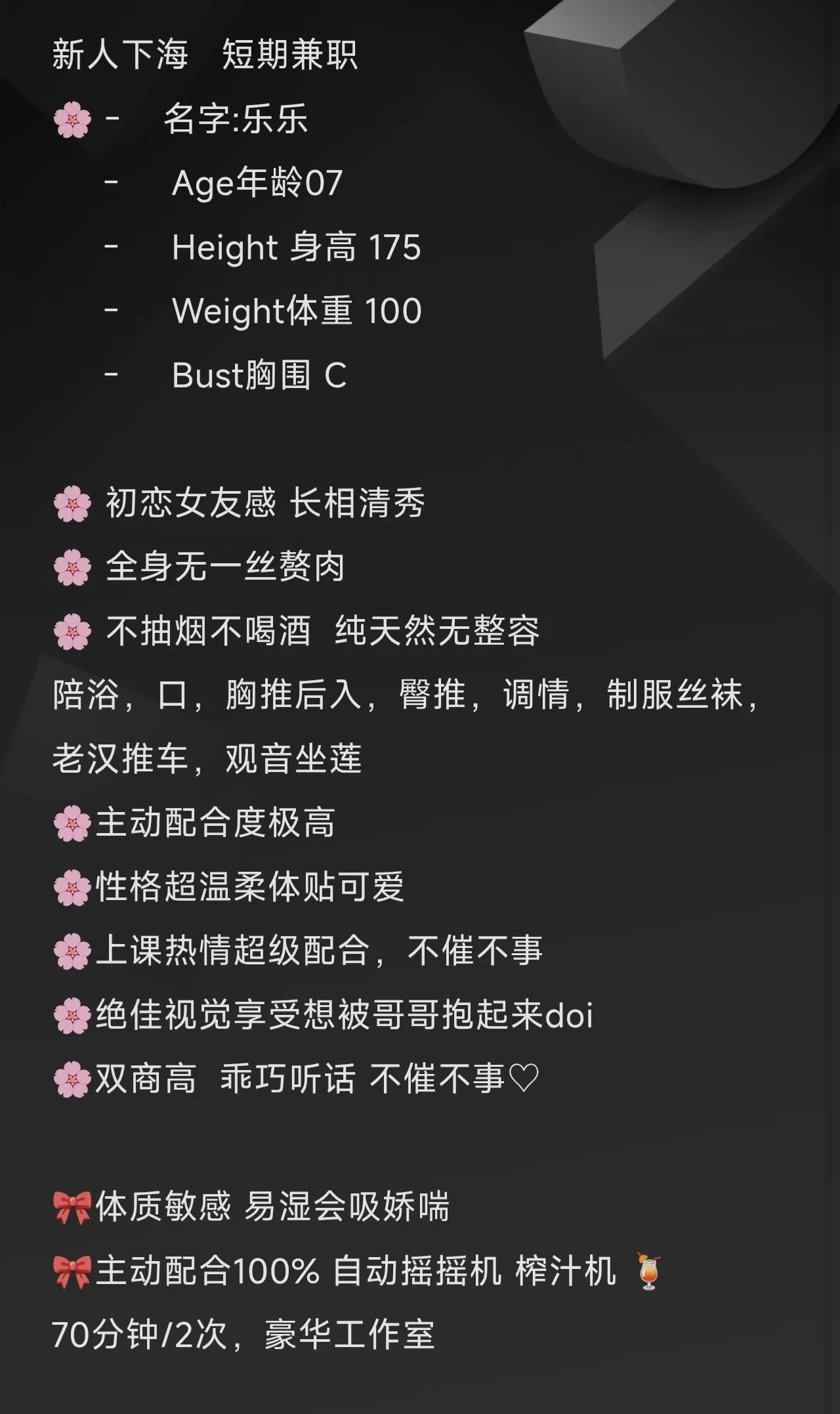 乐乐:175大长腿短期兼职 Gallery 2
