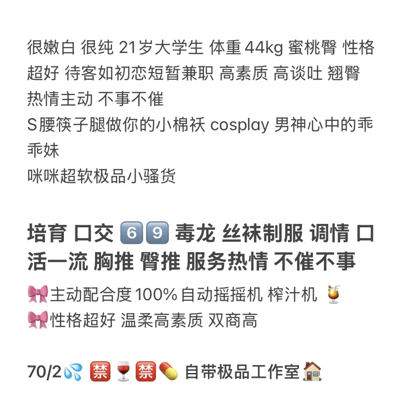 松江 楠楠 邻家小妹刚破处 Gallery 2