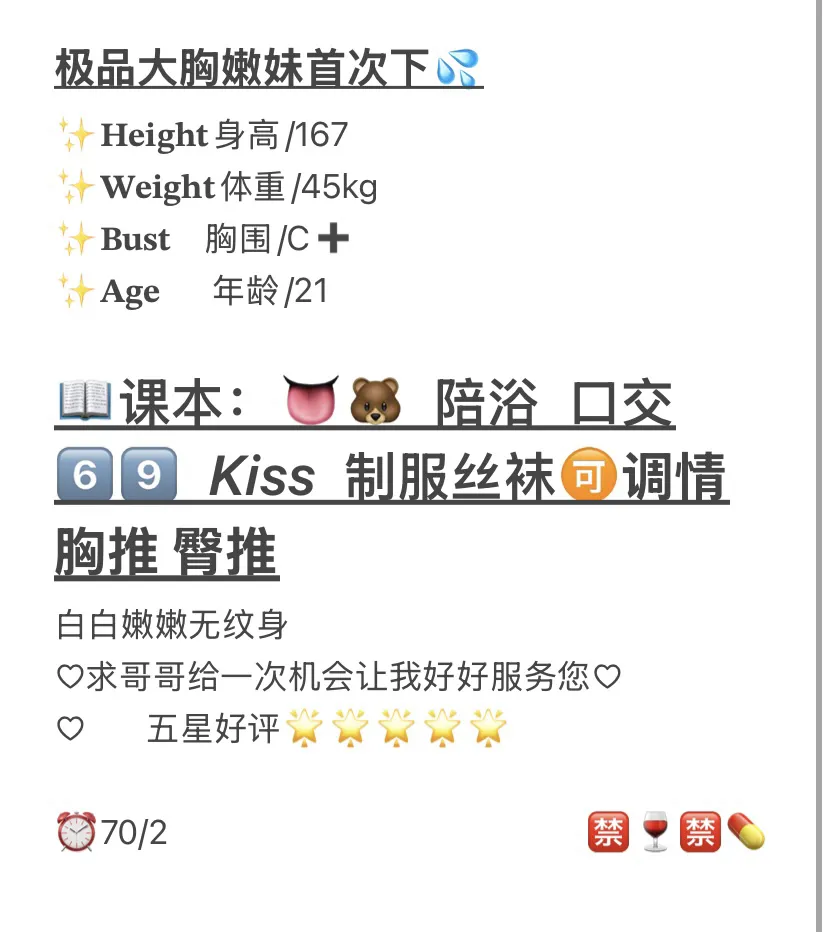 松江 小喜儿 极品大胸嫩妹大学生 Gallery 2