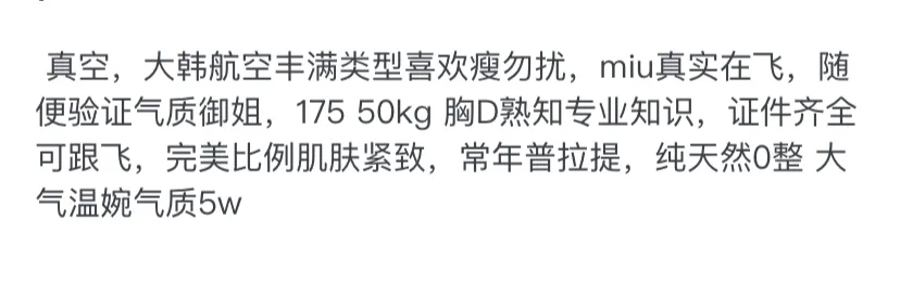 K956C-空姐 普陀🏠三外五大韩航空空姐 175D Gallery 1