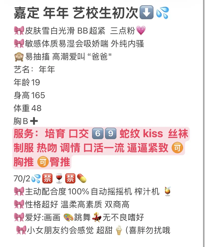 嘉定 年年 艺校生初次⬇️💦 逼逼紧致如处 Gallery 2