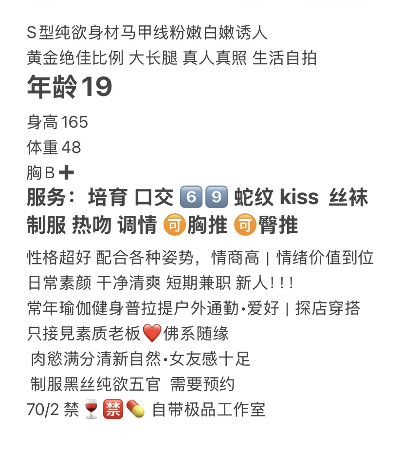 嘉定 桃桃 新开极品邻家小妹 白净粉嫩 Gallery 2