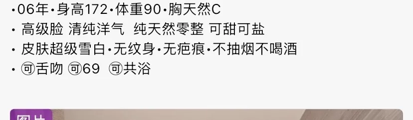Y1134E-CC 浦东硬五纯欲甜妹 172C.06 Gallery 1
