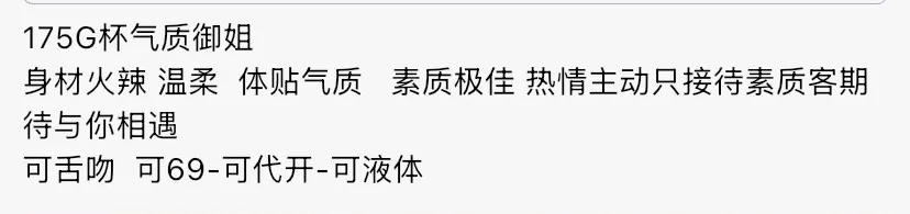 Y4514-静安天悦 静安气质大蜜御姐175G🉑YT ➕💰 Gallery 1