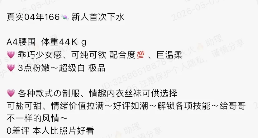 K2510-碧云国际 浦东可纯可欲萝莉 166G.04 Gallery 1