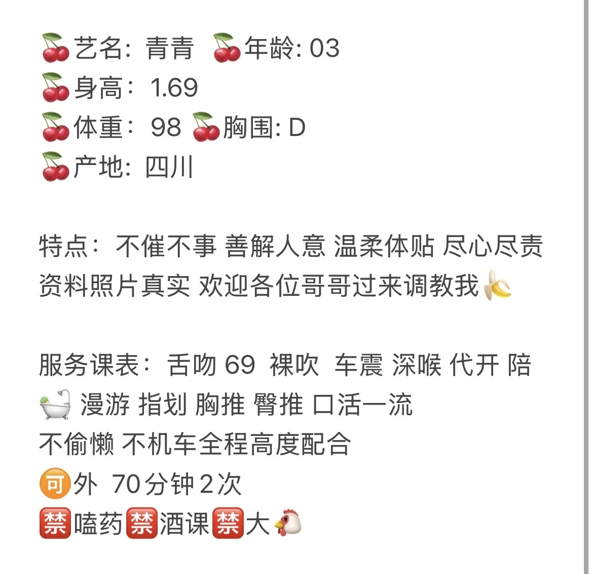 普陀青青5月29号来上海 Gallery 2