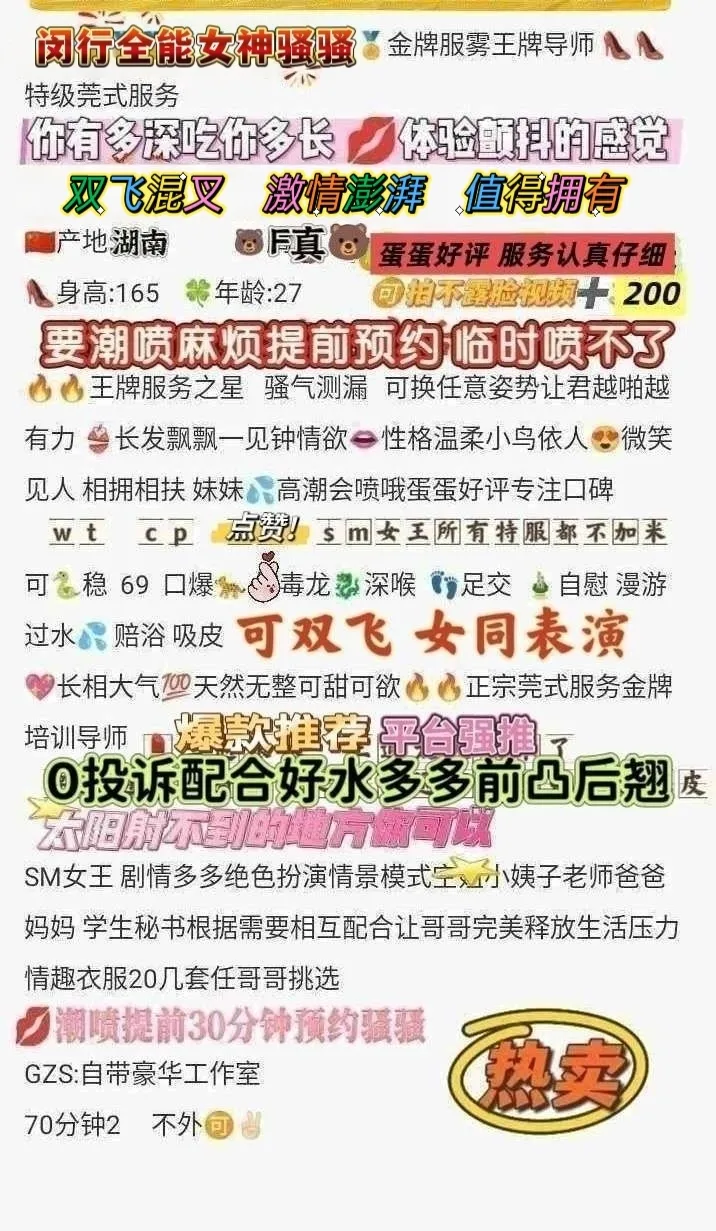闵行全能女神骚骚🉑WT双飞 Gallery 2