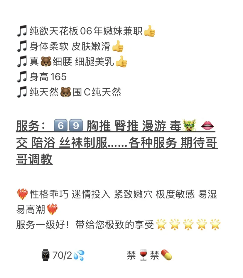 松江 软妹 白嫩御姐 颜值超高 Gallery 2