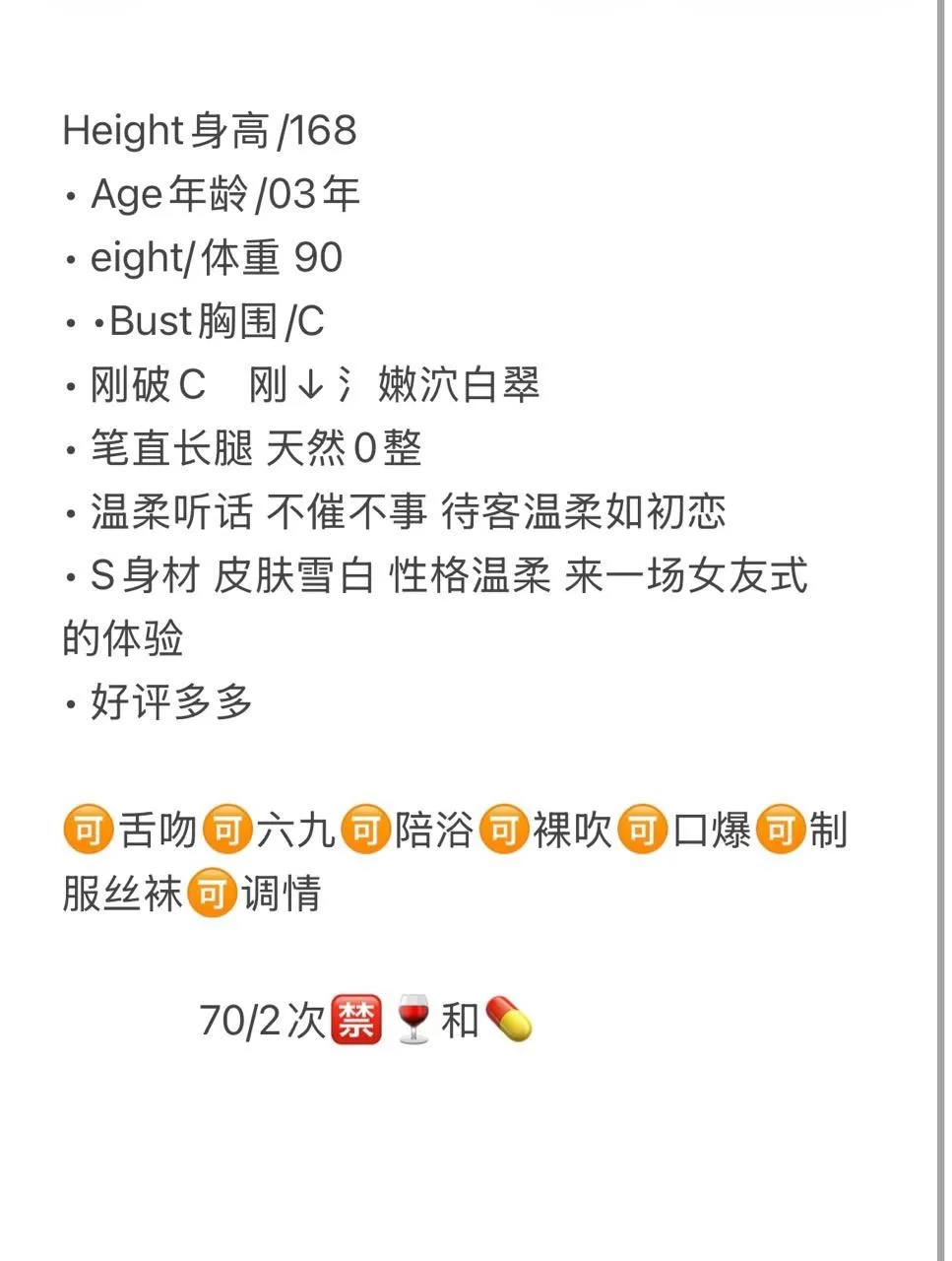 静香 Gallery 2