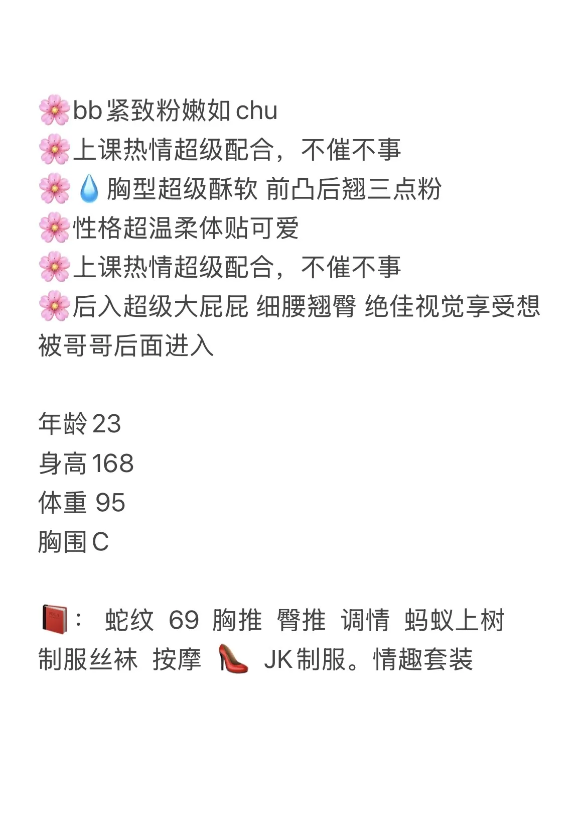 番茄酱 骚之女友 Gallery 2