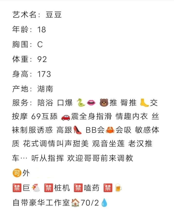 嘉定豆豆  08新人 Gallery 1
