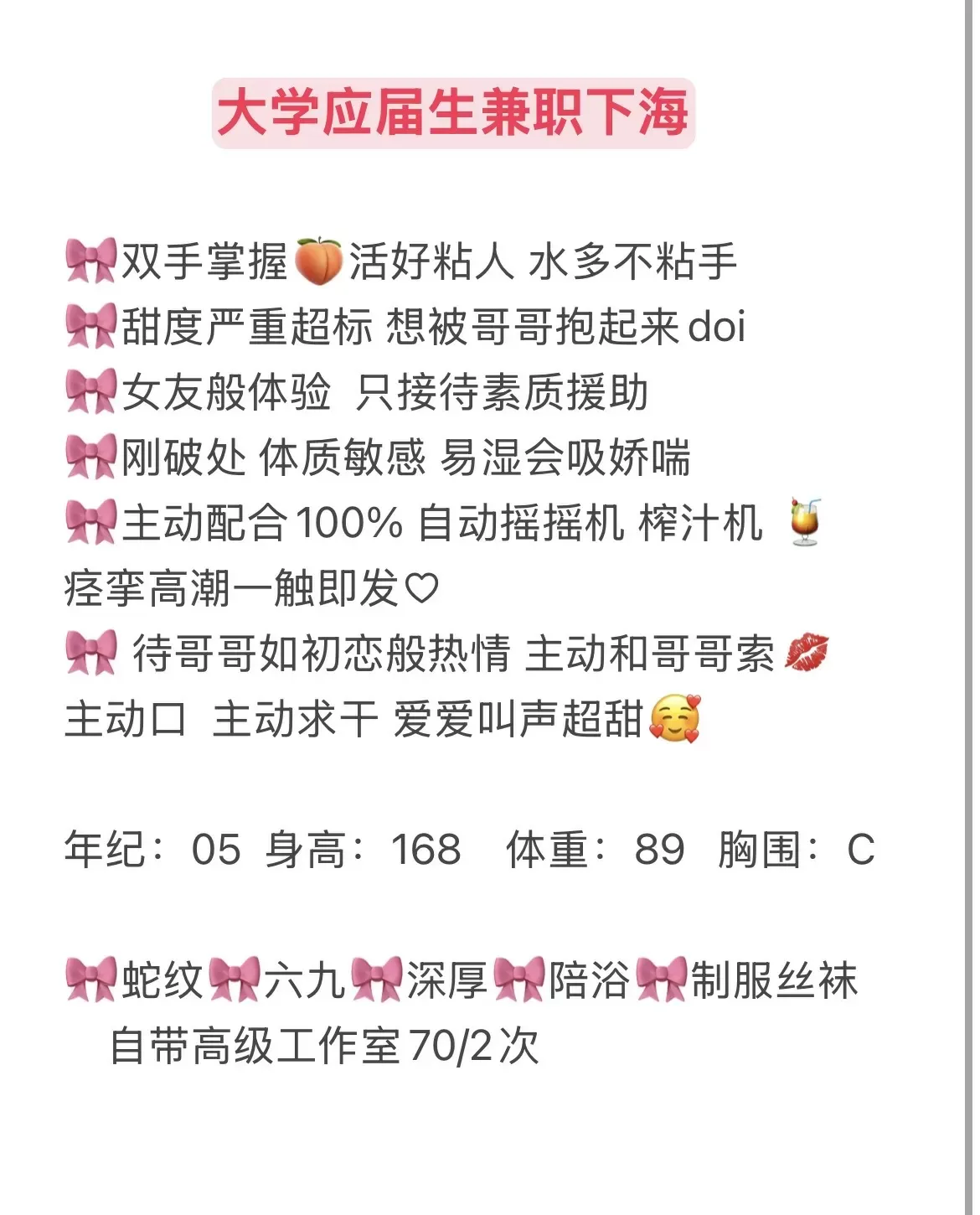 丫丫 应届毕业大学生兼职 Gallery 2
