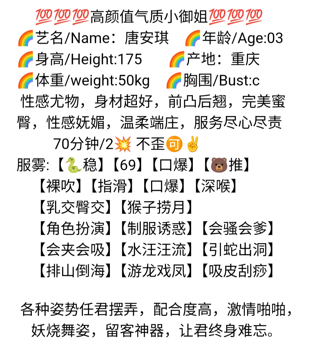 普陀真如 气质御姐 唐安琪 Gallery 2