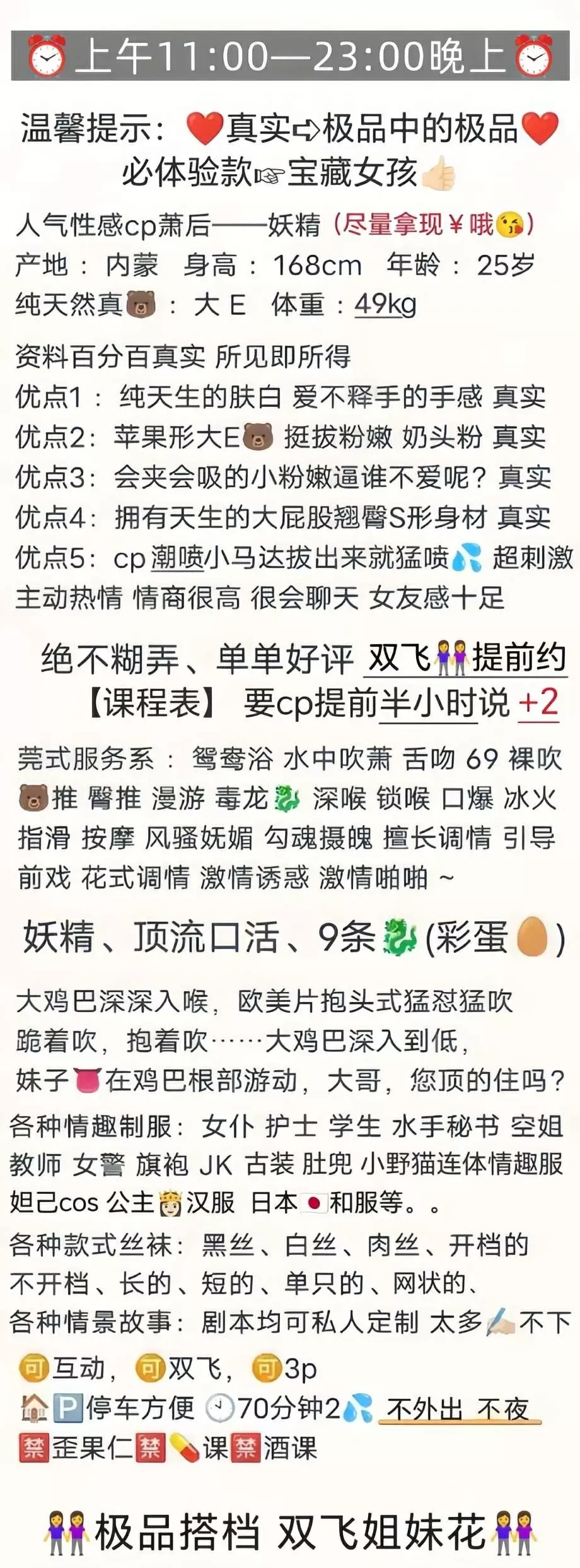 闵行极品cp萧后妖精 Gallery 2