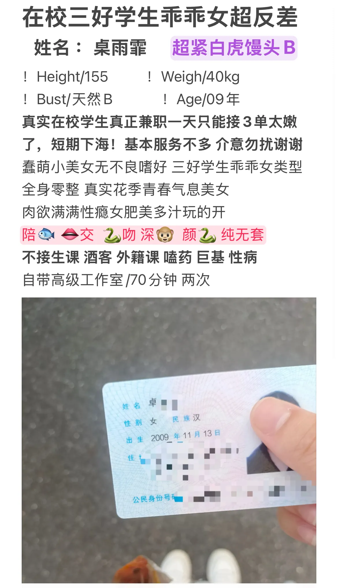 09白虎蝴蝶B雨菲可以纯无套 Gallery 1