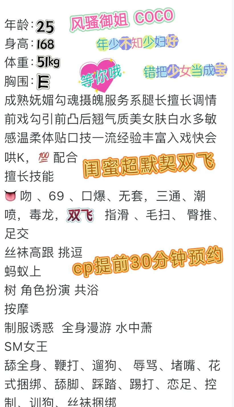 浦东风骚御姐coco Gallery 2