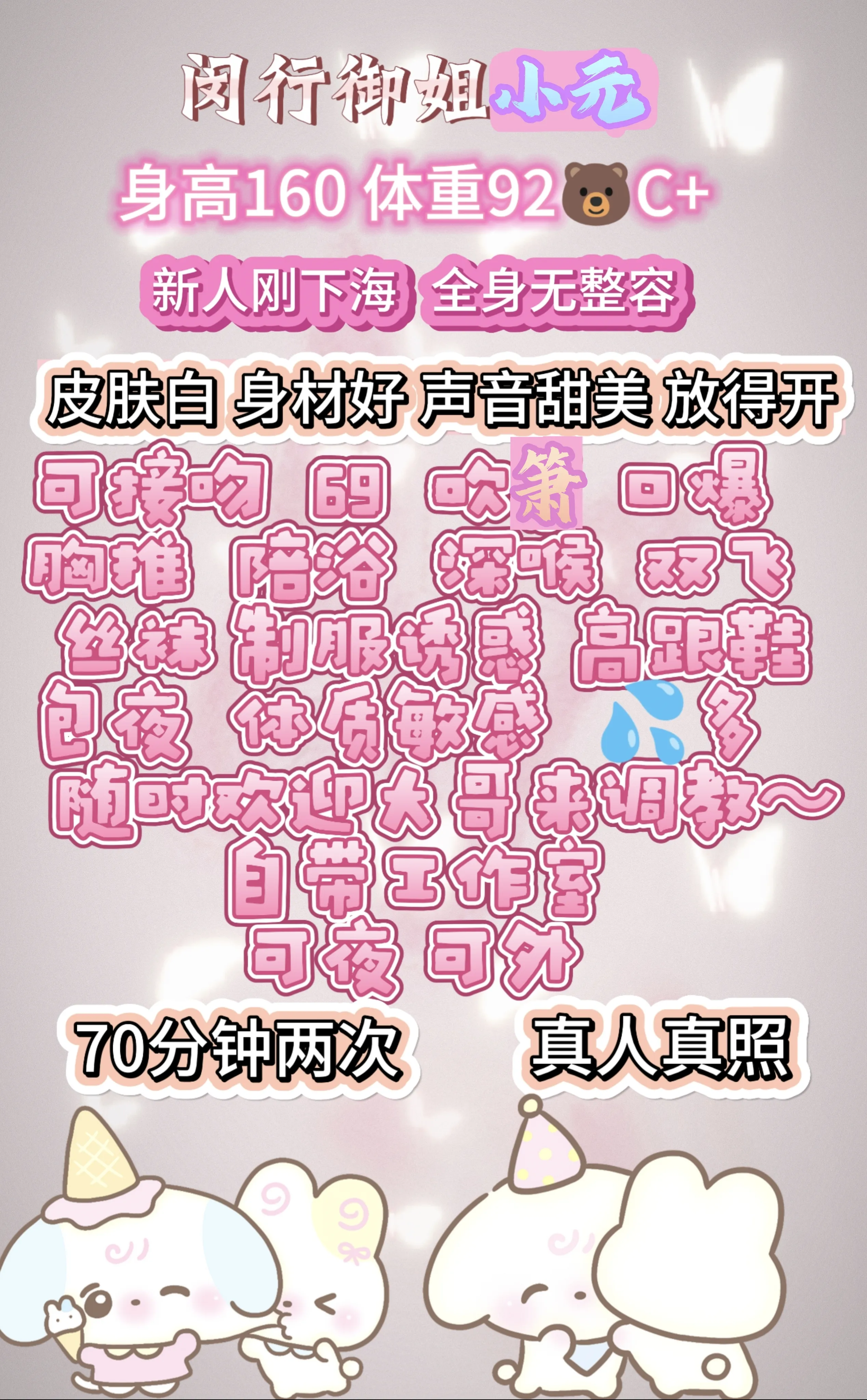 闵行新人御姐小元 Gallery 1