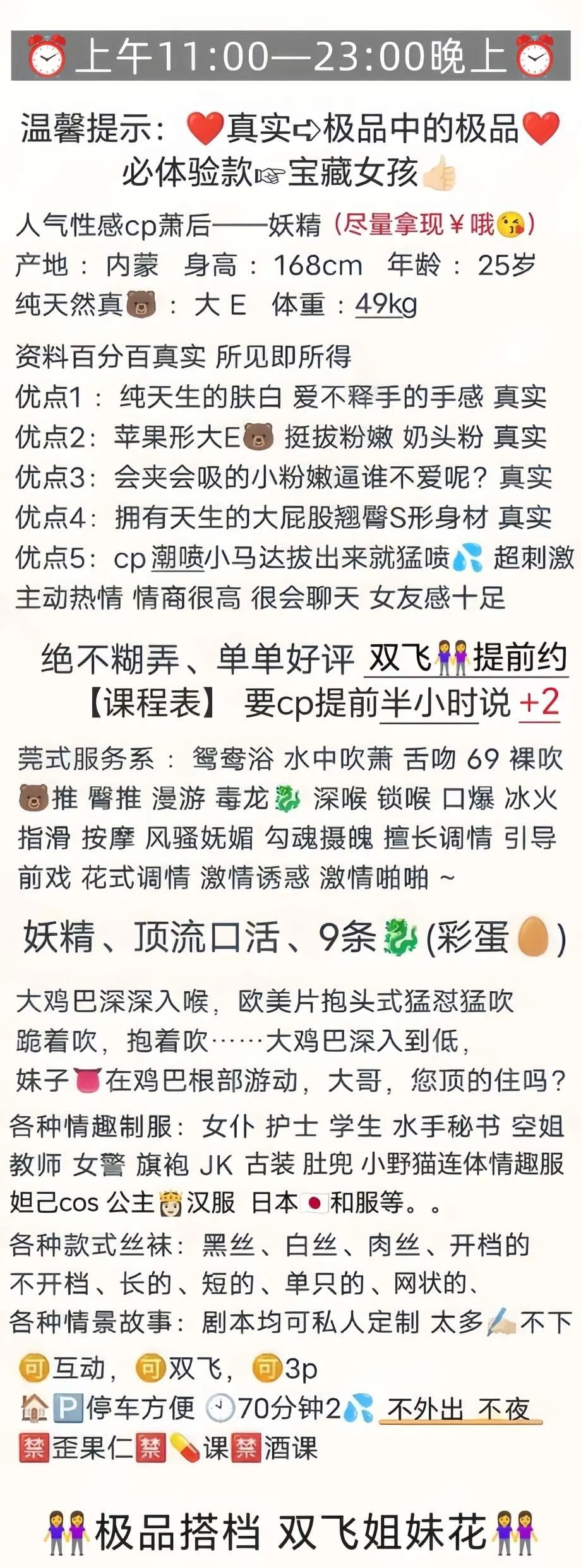 上海第一大骚逼 闵行极品cp妖精 Gallery 2