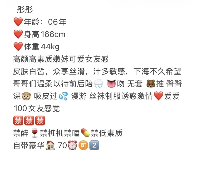 闵行彤彤 Gallery 2
